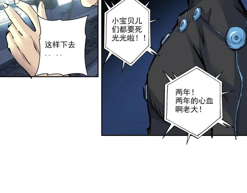 我打造了长生俱乐部陆离漫画免费阅读有哪些可以看漫画,第208话 面对面52图