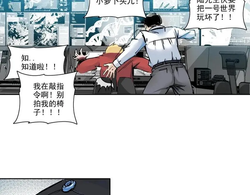 我打造了长生俱乐部陆离漫画免费阅读有哪些可以看漫画,第208话 面对面59图