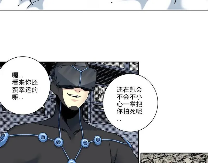 我打造了长生俱乐部陆离漫画免费阅读有哪些可以看漫画,第209话 神终究是神29图