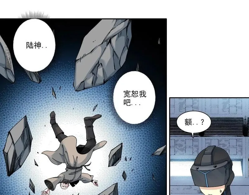 我打造了长生俱乐部陆离漫画免费阅读有哪些可以看漫画,第209话 神终究是神22图