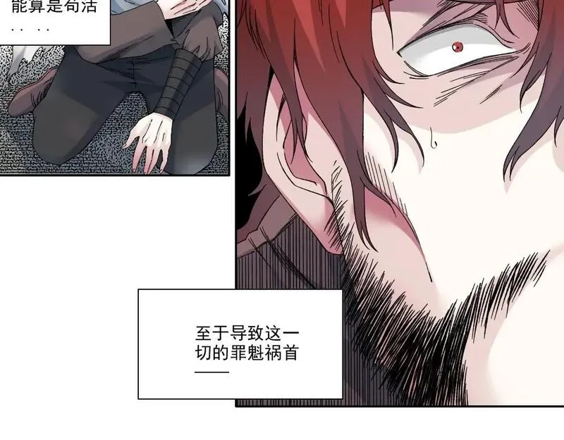 我打造了长生俱乐部陆离漫画免费阅读有哪些可以看漫画,第210话 下不为例了8图