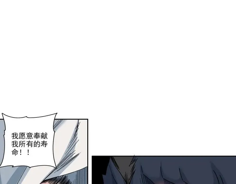 我打造了长生俱乐部陆离漫画免费阅读有哪些可以看漫画,第210话 下不为例了62图