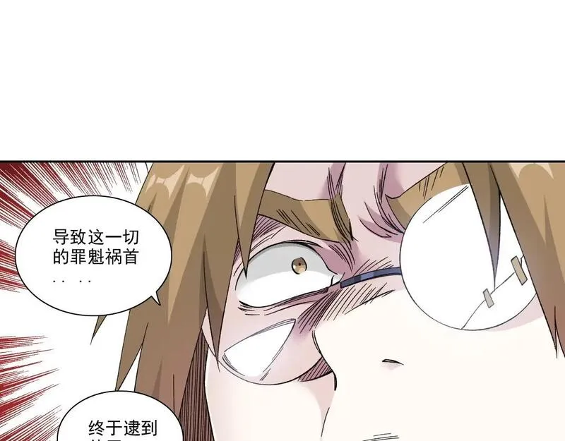 我打造了长生俱乐部陆离漫画免费阅读有哪些可以看漫画,第210话 下不为例了23图