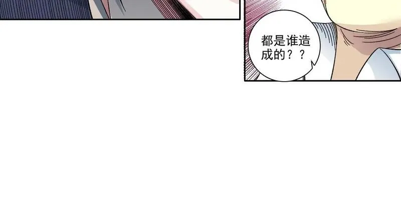 我打造了长生俱乐部陆离漫画免费阅读有哪些可以看漫画,第210话 下不为例了29图