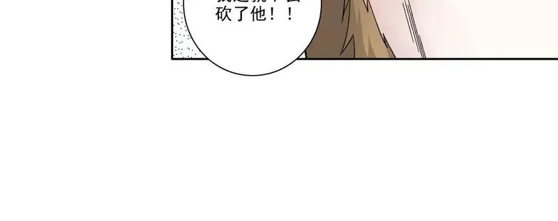 我打造了长生俱乐部陆离漫画免费阅读有哪些可以看漫画,第210话 下不为例了48图