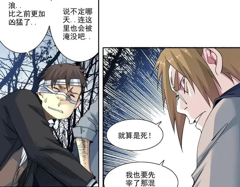 我打造了长生俱乐部陆离漫画免费阅读有哪些可以看漫画,第210话 下不为例了38图