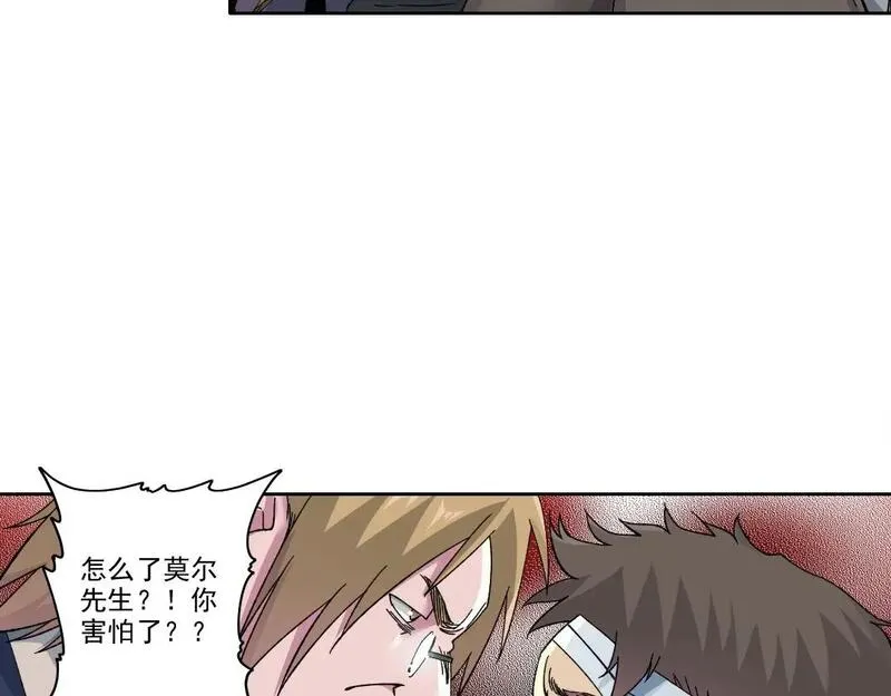 我打造了长生俱乐部陆离漫画免费阅读有哪些可以看漫画,第210话 下不为例了26图