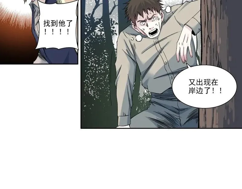 我打造了长生俱乐部陆离漫画免费阅读有哪些可以看漫画,第210话 下不为例了22图