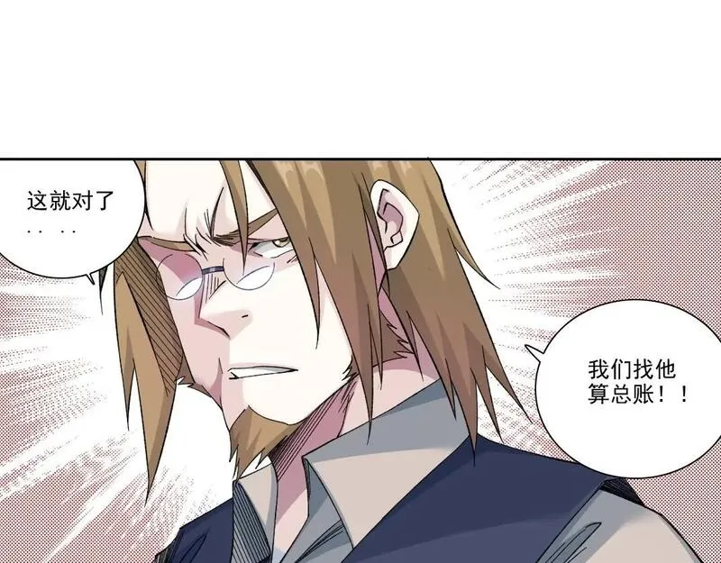 我打造了长生俱乐部陆离漫画免费阅读有哪些可以看漫画,第210话 下不为例了34图