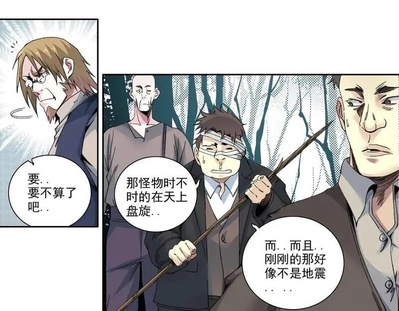 我打造了长生俱乐部陆离漫画免费阅读有哪些可以看漫画,第210话 下不为例了25图