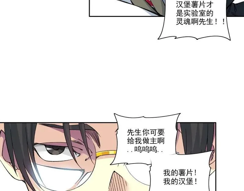 我打造了长生俱乐部陆离漫画免费阅读有哪些可以看漫画,第211话 地下50图