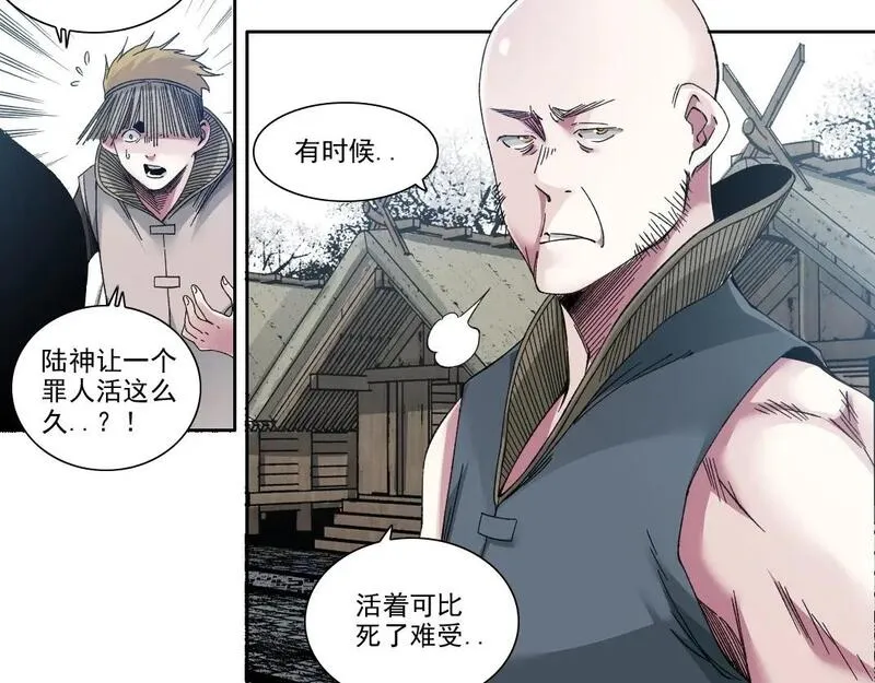 我打造了长生俱乐部陆离漫画免费阅读有哪些可以看漫画,第211话 地下23图