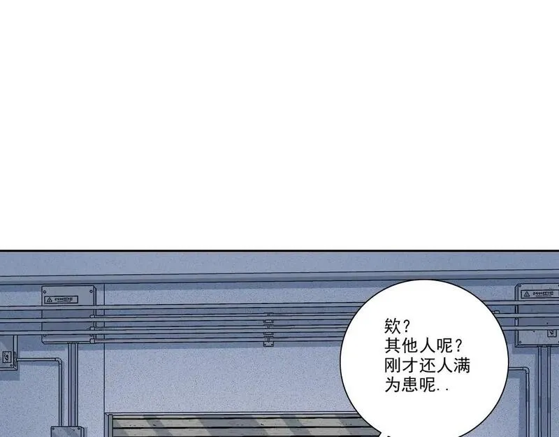 我打造了长生俱乐部陆离漫画免费阅读有哪些可以看漫画,第211话 地下54图