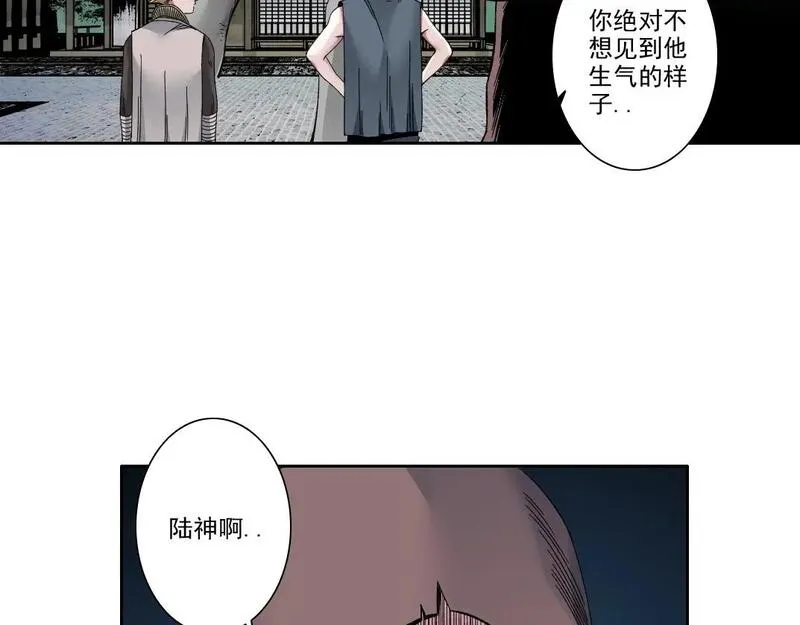 我打造了长生俱乐部漫画免费下拉式古风全集土豪网漫画,第211话 地下18图