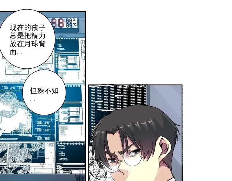 我打造了长生俱乐部陆离漫画免费阅读有哪些可以看漫画,第211话 地下67图