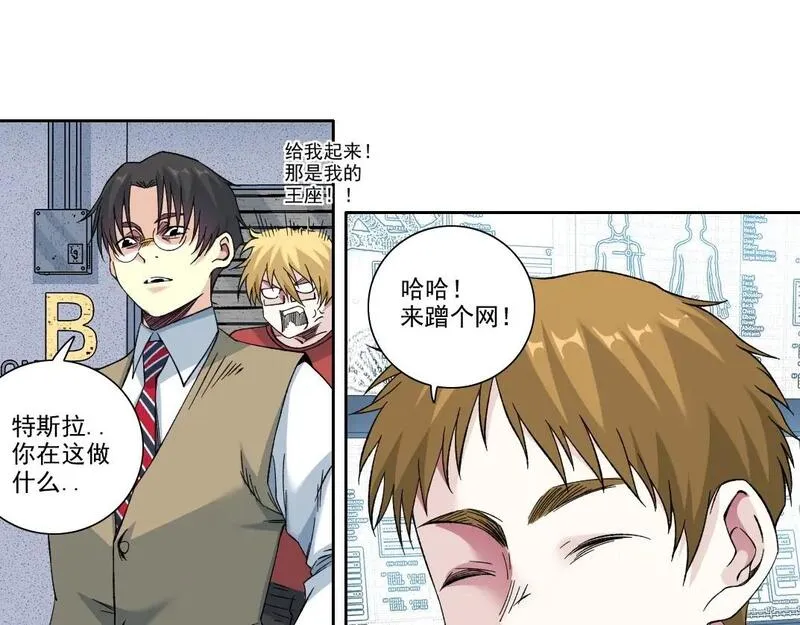 我打造了长生俱乐部陆离漫画免费阅读有哪些可以看漫画,第211话 地下58图