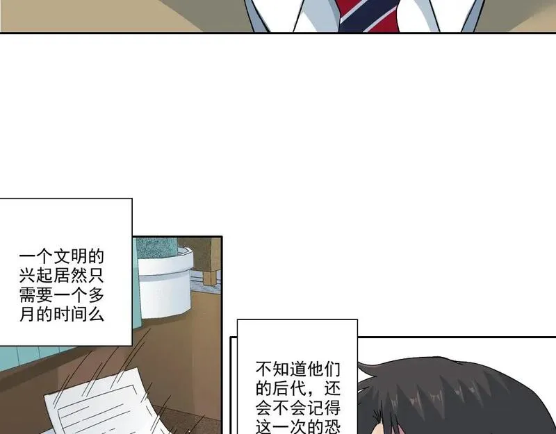 我打造了长生俱乐部漫画免费下拉式古风全集土豪网漫画,第211话 地下8图