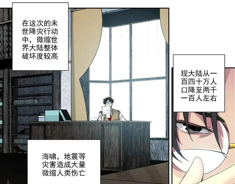 我打造了长生俱乐部陆离漫画免费阅读有哪些可以看漫画,第211话 地下4图