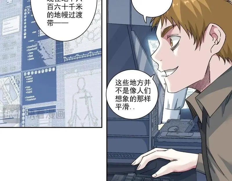 我打造了长生俱乐部陆离漫画免费阅读有哪些可以看漫画,第211话 地下61图