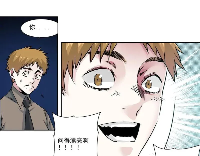 我打造了长生俱乐部陆离漫画免费阅读有哪些可以看漫画,第212话13图