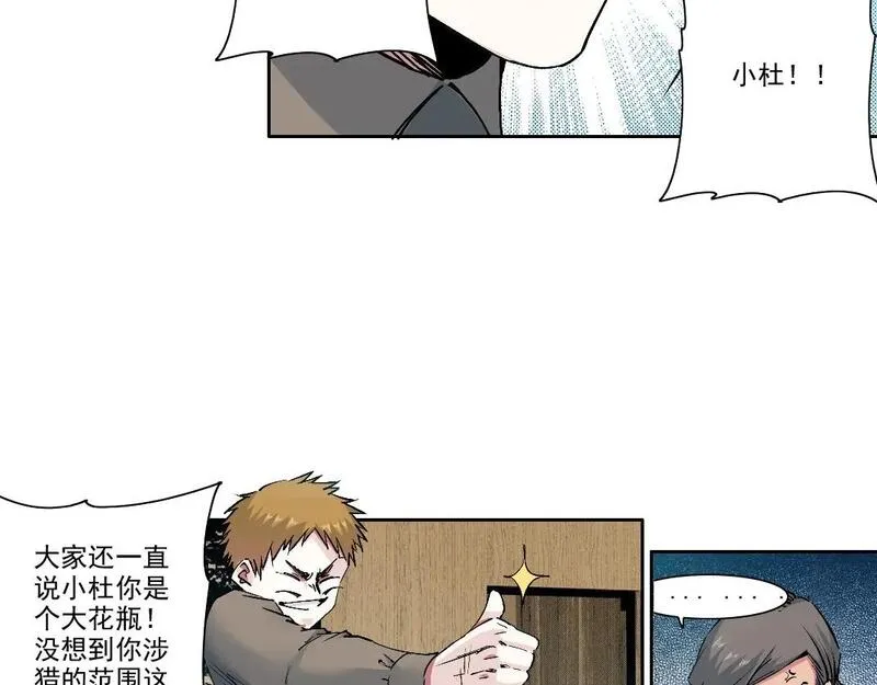 我打造了长生俱乐部陆离漫画免费阅读有哪些可以看漫画,第212话14图