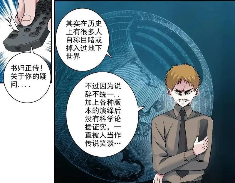 我打造了长生俱乐部陆离漫画免费阅读有哪些可以看漫画,第212话17图