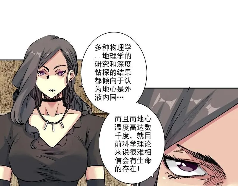 我打造了长生俱乐部陆离漫画免费阅读有哪些可以看漫画,第212话10图