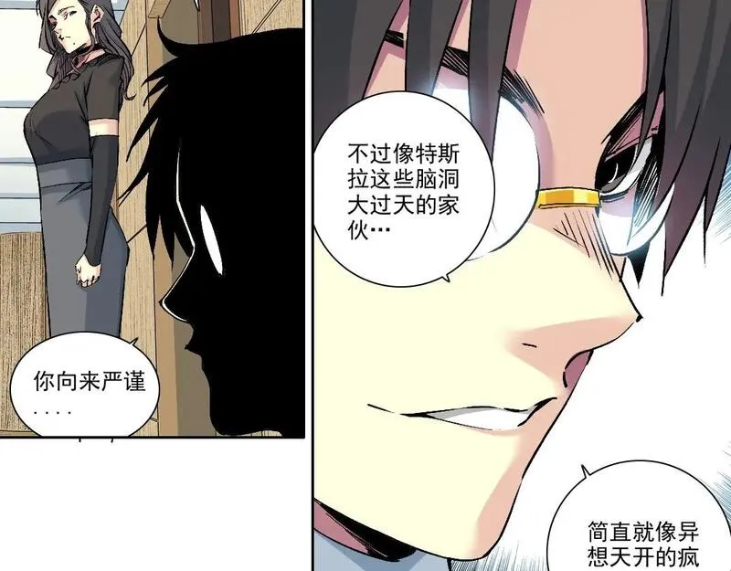 我打造了长生俱乐部陆离漫画免费阅读有哪些可以看漫画,第212话23图