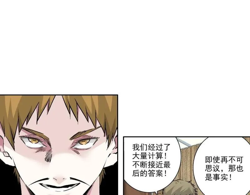 我打造了长生俱乐部陆离漫画免费阅读有哪些可以看漫画,第212话37图