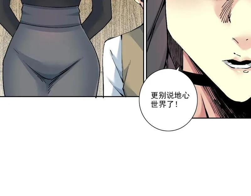 我打造了长生俱乐部陆离漫画免费阅读有哪些可以看漫画,第212话11图