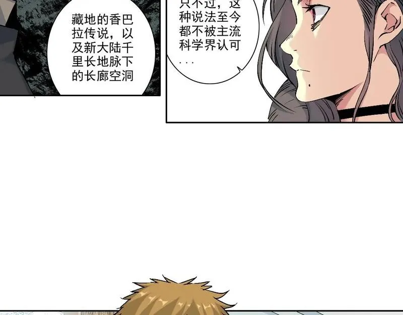 我打造了长生俱乐部陆离漫画免费阅读有哪些可以看漫画,第212话20图