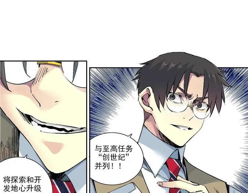 我打造了长生俱乐部陆离漫画免费阅读有哪些可以看漫画,第212话45图