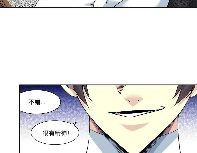 我打造了长生俱乐部陆离漫画免费阅读有哪些可以看漫画,第212话40图