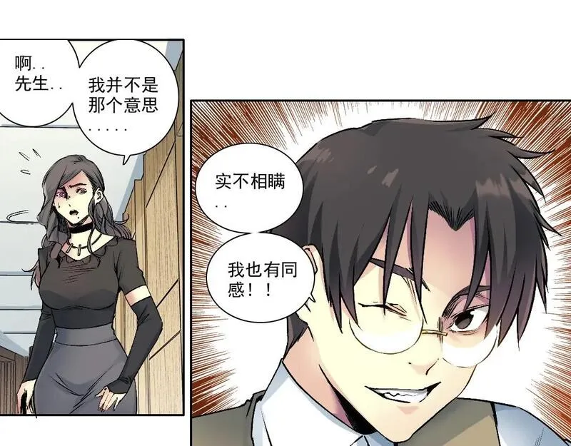 我打造了长生俱乐部陆离漫画免费阅读有哪些可以看漫画,第212话25图