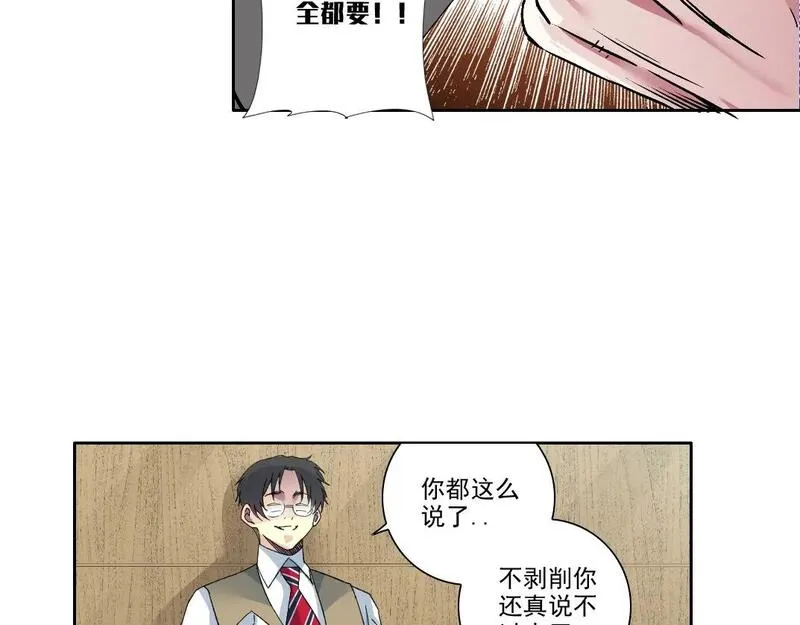 我打造了长生俱乐部陆离漫画免费阅读有哪些可以看漫画,第212话51图