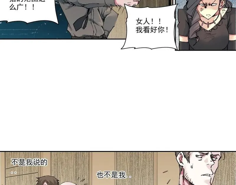 我打造了长生俱乐部陆离漫画免费阅读有哪些可以看漫画,第212话15图