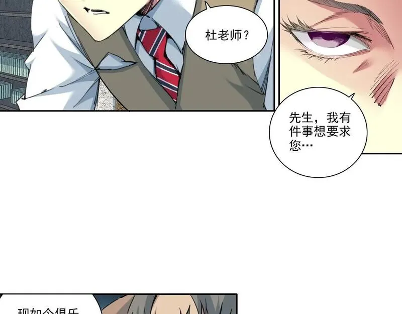 我打造了长生俱乐部陆离漫画免费阅读有哪些可以看漫画,第213话19图