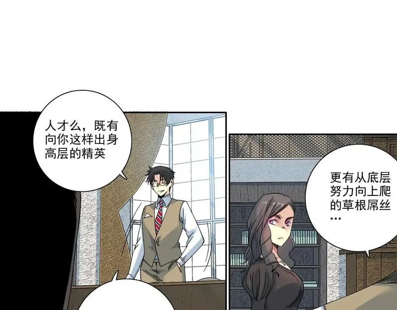 我打造了长生俱乐部陆离漫画免费阅读有哪些可以看漫画,第213话28图