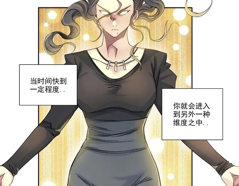 我打造了长生俱乐部陆离漫画免费阅读有哪些可以看漫画,第213话49图