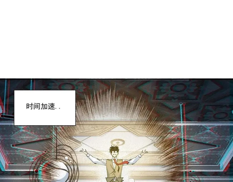 我打造了长生俱乐部陆离漫画免费阅读有哪些可以看漫画,第213话52图