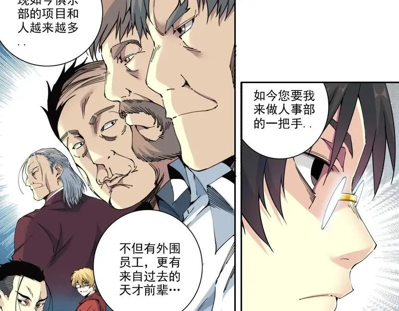 我打造了长生俱乐部陆离漫画免费阅读有哪些可以看漫画,第213话20图