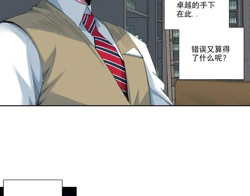 我打造了长生俱乐部陆离漫画免费阅读有哪些可以看漫画,第213话8图