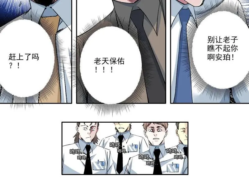 我打造了长生俱乐部陆离漫画免费阅读有哪些可以看漫画,第214话 一亿年！68图