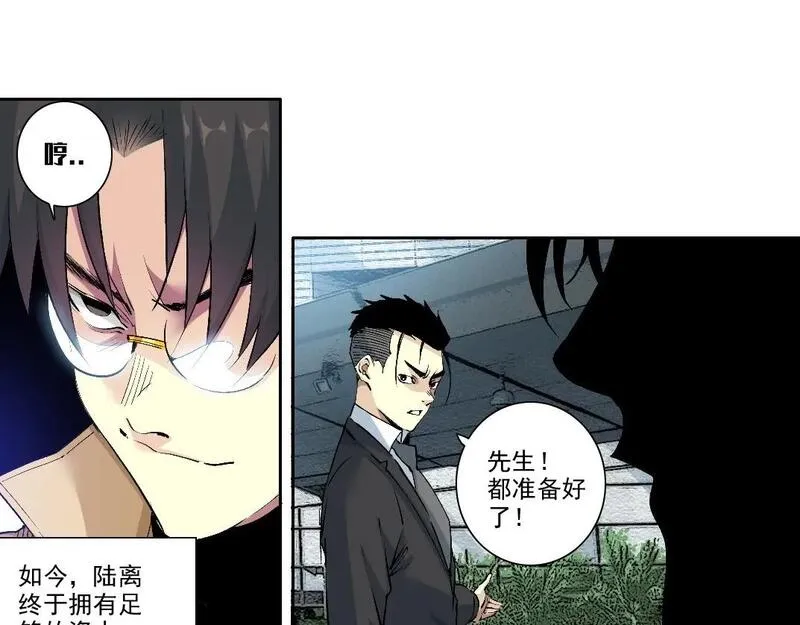 我打造了长生俱乐部陆离漫画免费阅读有哪些可以看漫画,第214话 一亿年！16图