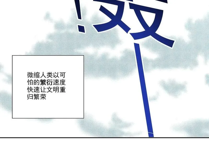 我打造了长生俱乐部漫画免费观看漫画,第214话 一亿年！8图