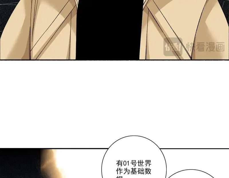 我打造了长生俱乐部漫画免费观看漫画,第214话 一亿年！26图