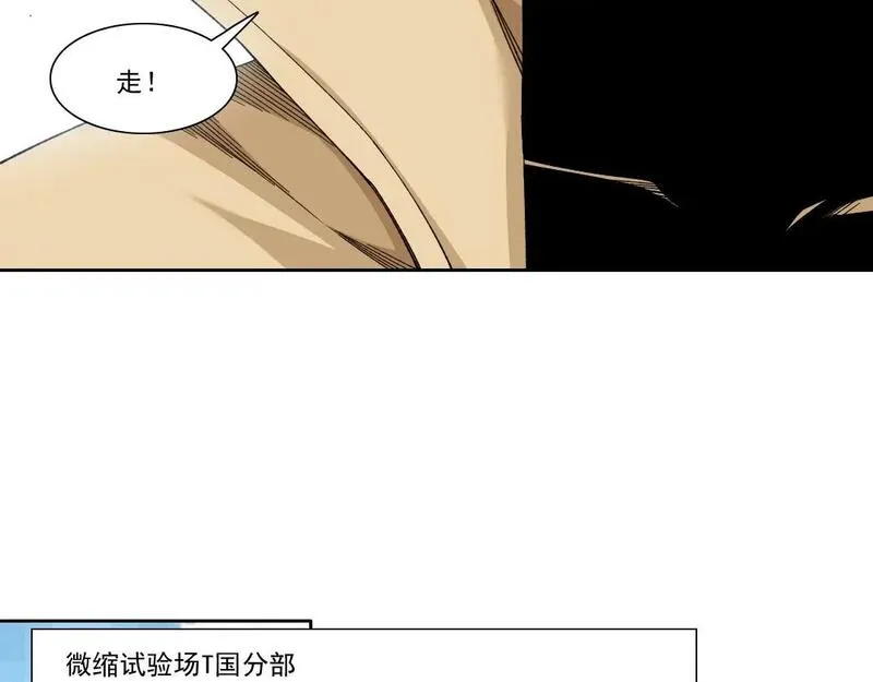 我打造了长生俱乐部漫画免费观看漫画,第214话 一亿年！19图