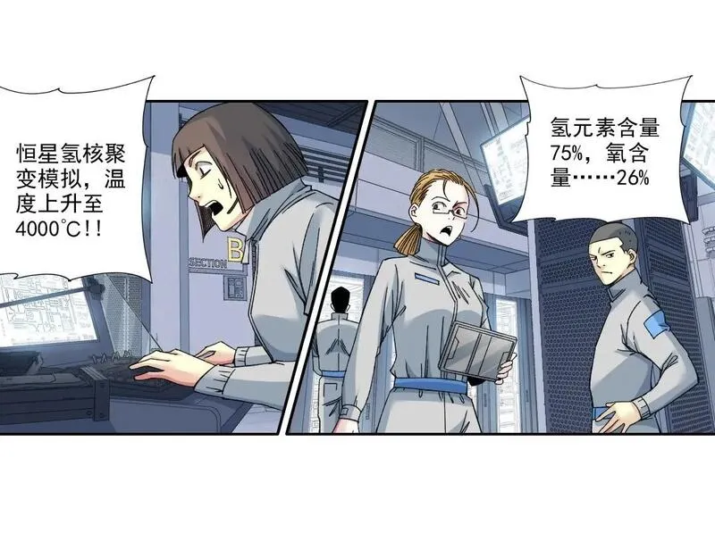 我打造了长生俱乐部漫画免费观看漫画,第214话 一亿年！41图