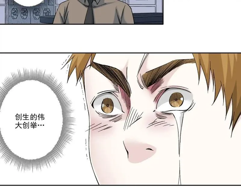 我打造了长生俱乐部陆离漫画免费阅读有哪些可以看漫画,第214话 一亿年！59图