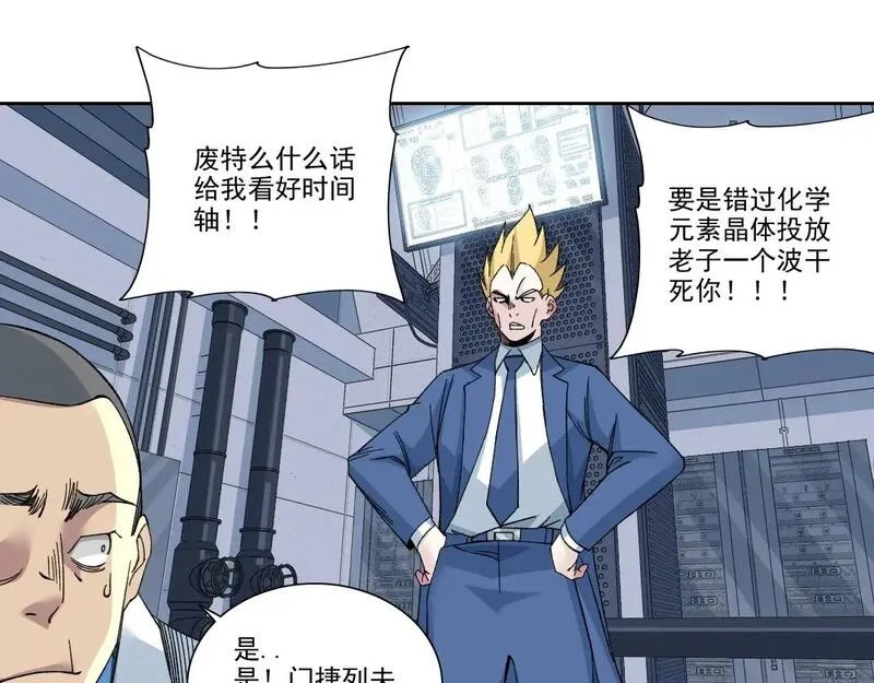 我打造了长生俱乐部陆离漫画免费阅读有哪些可以看漫画,第214话 一亿年！55图